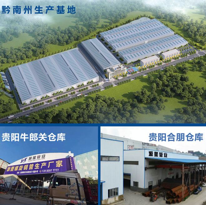 贵州源星管业科技有限公司【官网】 贵州源星管业科技有限公司【官网】